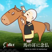 Uma no mimi ni nenbutsu: Niệm Phật tai ngựa